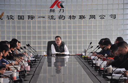 2016年宁波hth官网入口召开第四次物联网研讨会