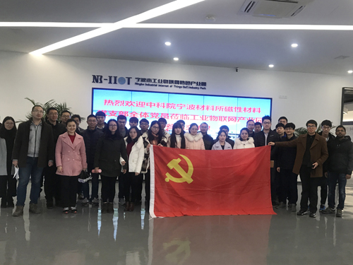 中科院宁波材料所磁性材料党支部全体党员莅临hth官网入口参观交流