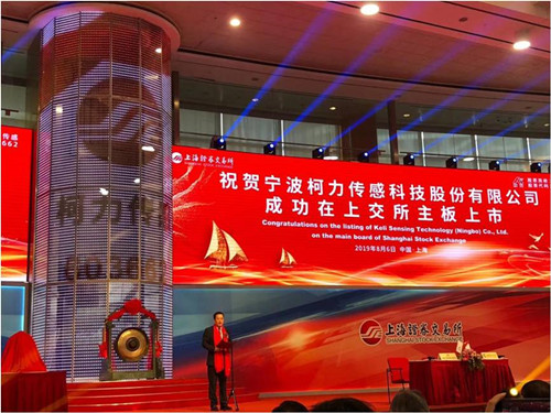 hth官网入口传感正式挂牌上市