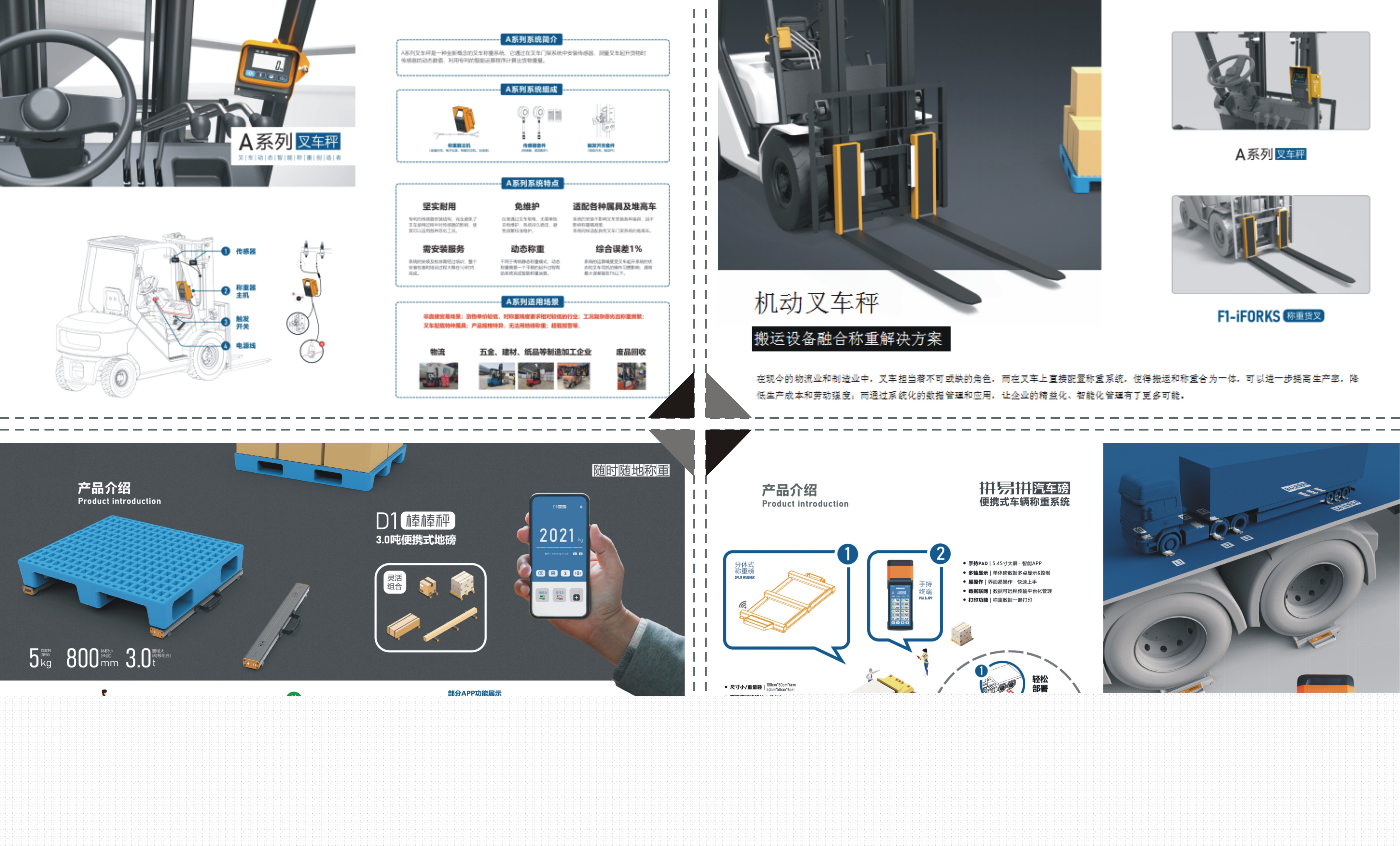 hth官网入口传感战略投资力普物流技术（杭州）有限公司