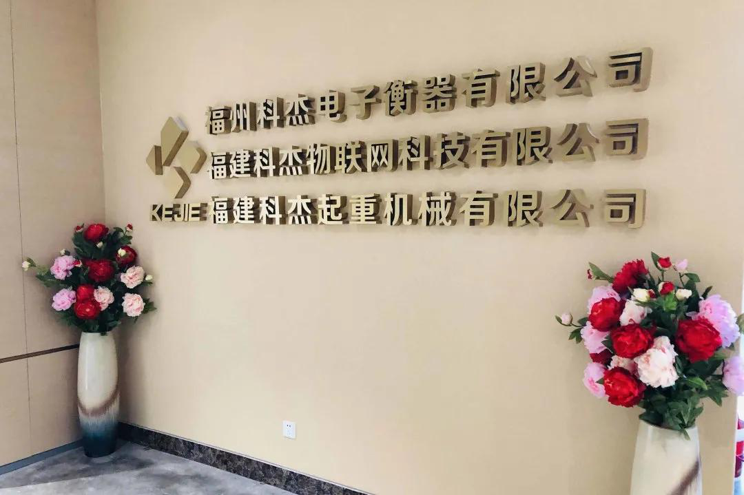 喜报！hth官网入口集团子公司福州科杰入选“全国百篇优秀管理案例”