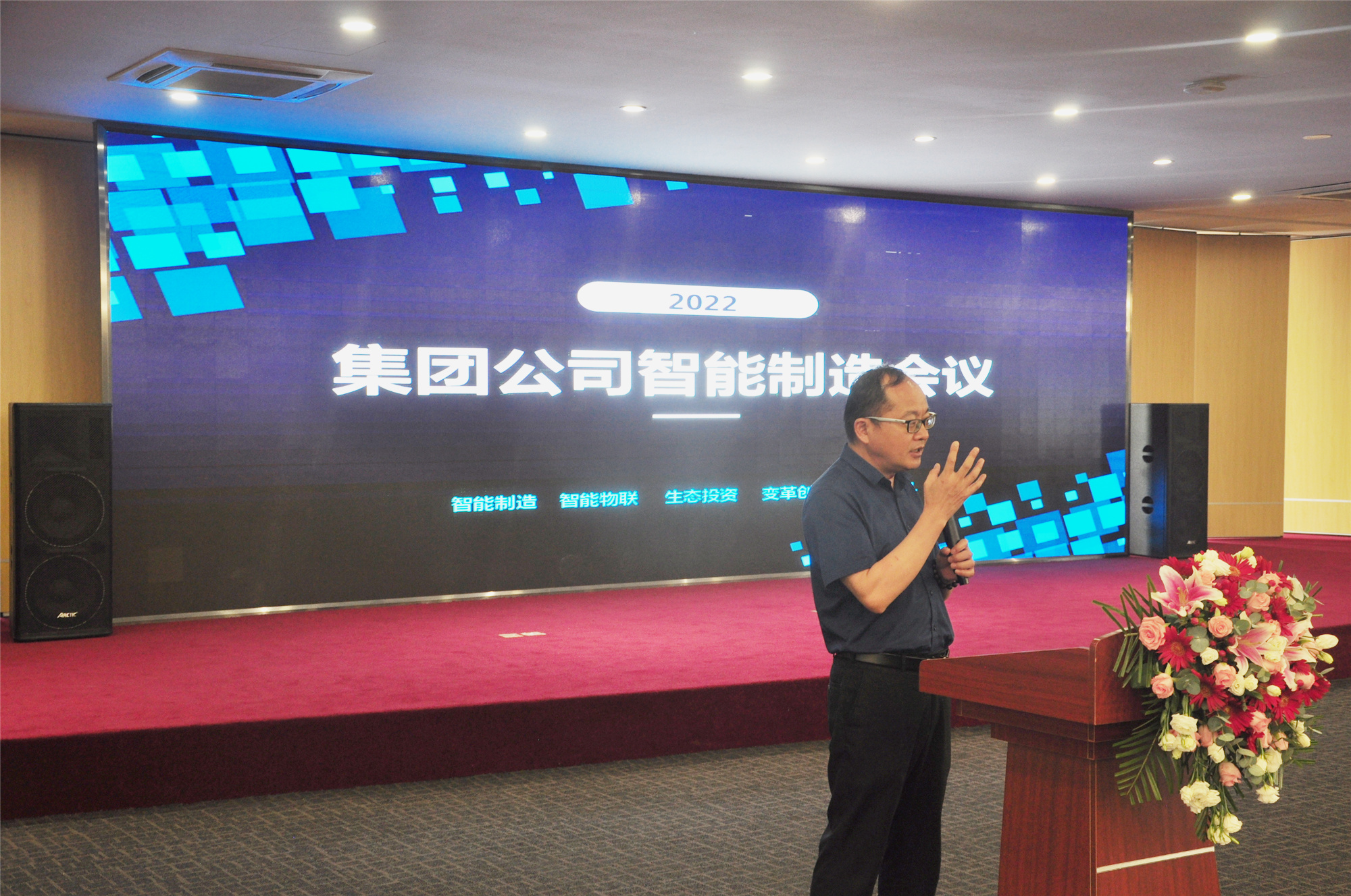 集团系列高质量发展会议培训简报