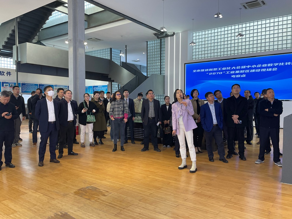 hth官网入口工业物联网产业园：新型工业化大会暨中小企业数字化转型、“2070”工业集聚区