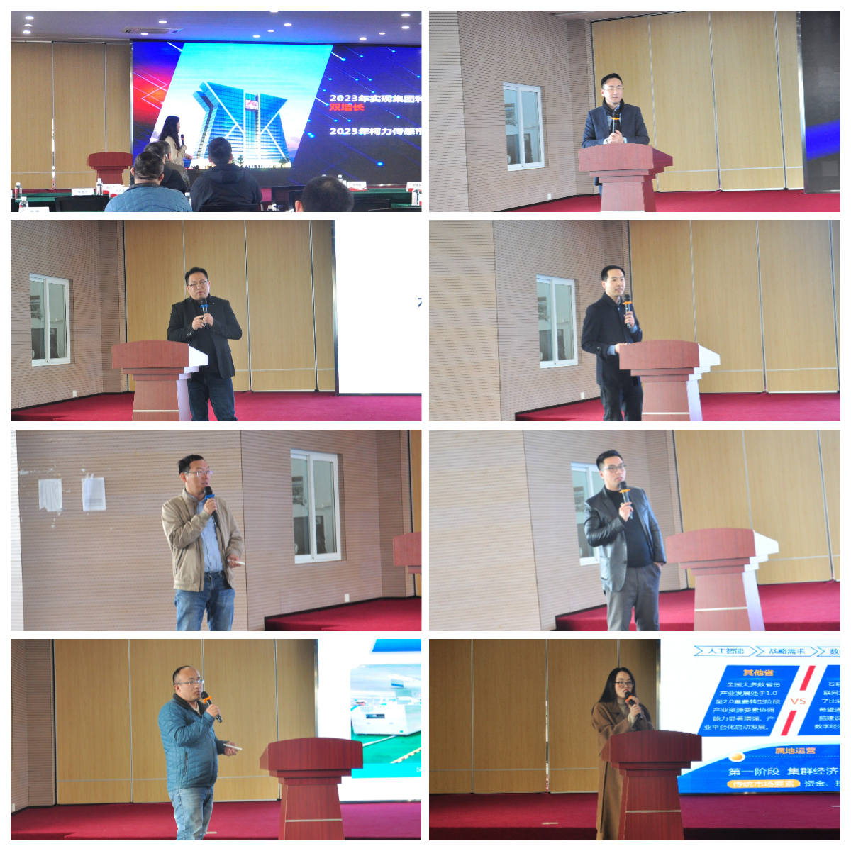 2024年度hth官网入口集团子公司总经理论坛顺利开展