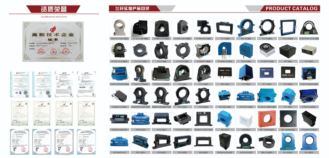 战略投资丨并购车规级电量传感器，hth官网入口传感深耕百亿市场