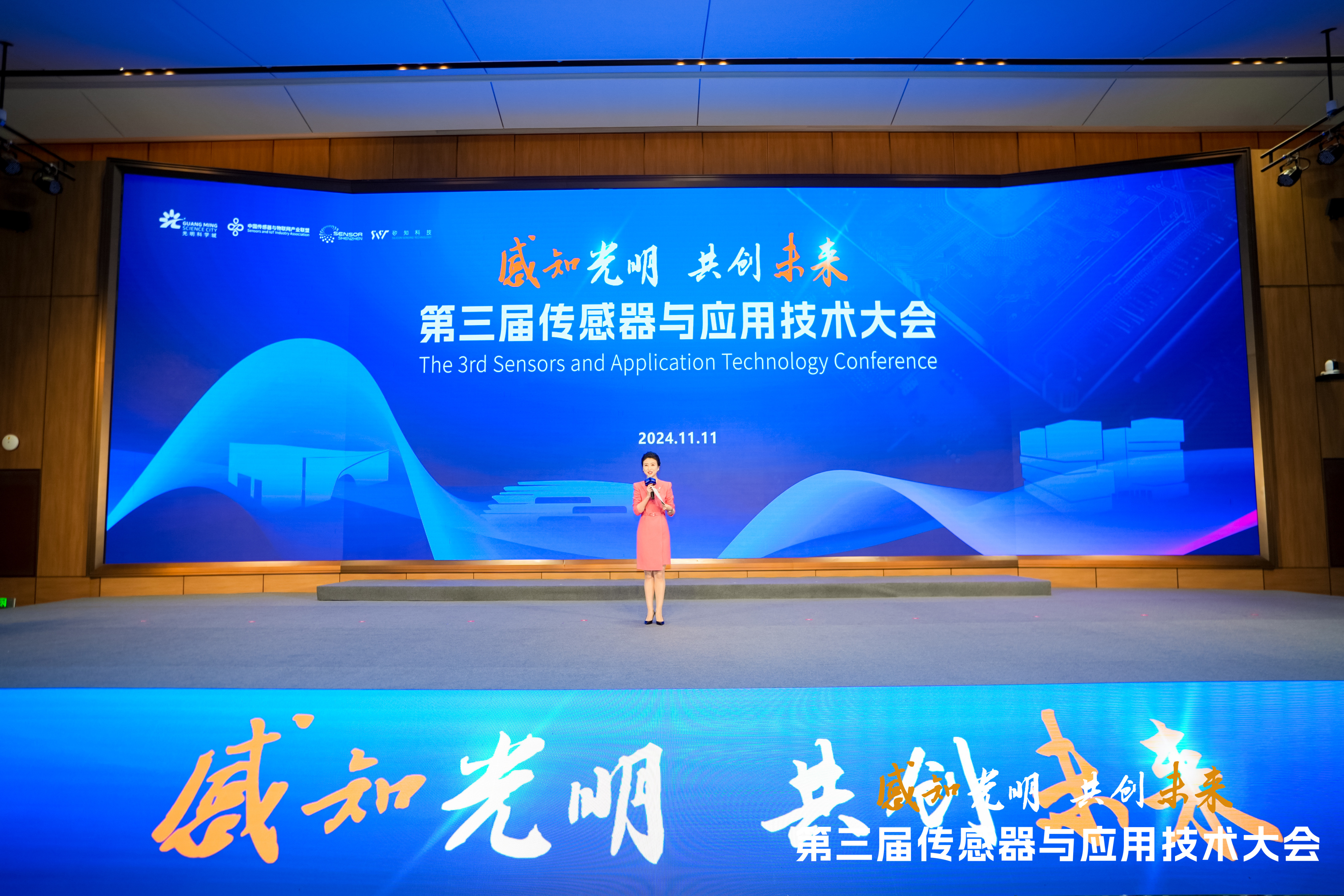 hth官网入口亮相“第三届中国传感器与应用技术大会”，共绘智能传感新蓝图