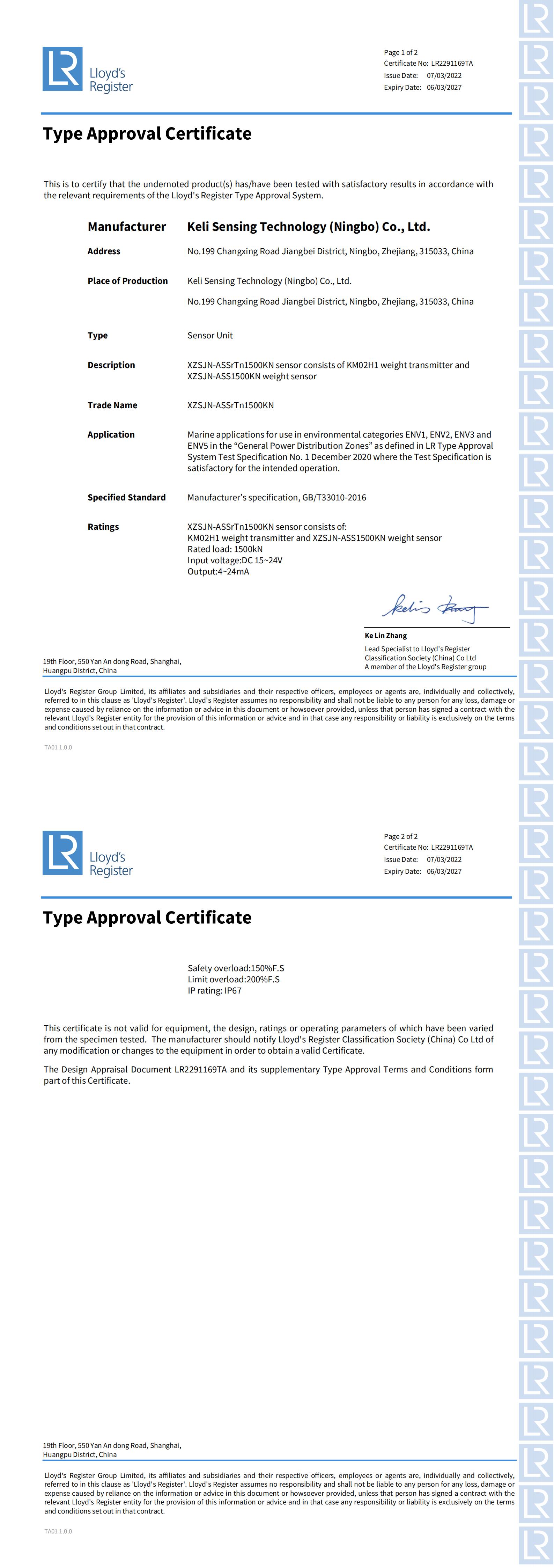 LR(英国船级社)证书XZSJN-ASSrTn1500KN