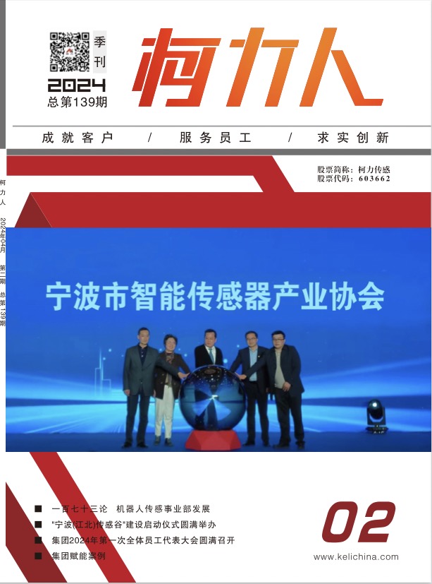 《hth官网入口人》第139期