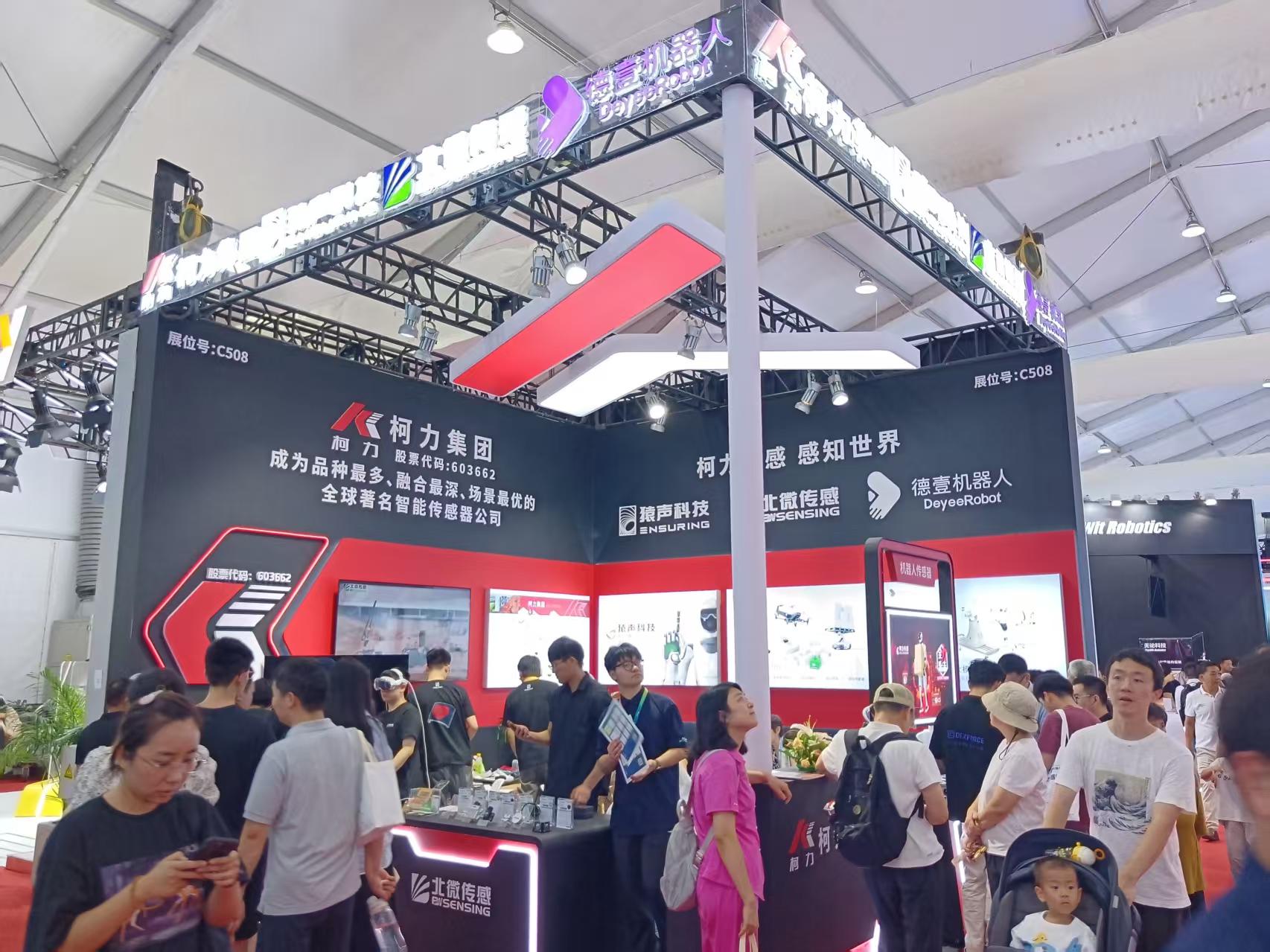 未来已来丨hth官网入口集团亮相世界机器人大会，以创新传感技术赋能机器人产业新未来