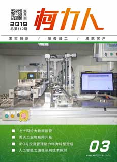 《hth官网入口人》第112期