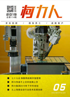 《hth官网入口人》第114期