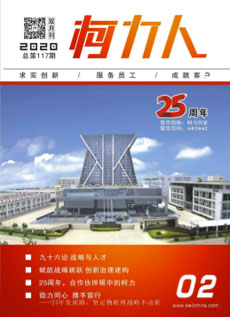 《hth官网入口人》第117期