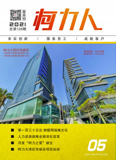 《hth官网入口人》第126期