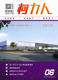 《hth官网入口人》第127期