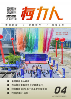 《hth官网入口人》第131期