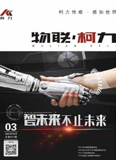 《物联hth官网入口》第7期